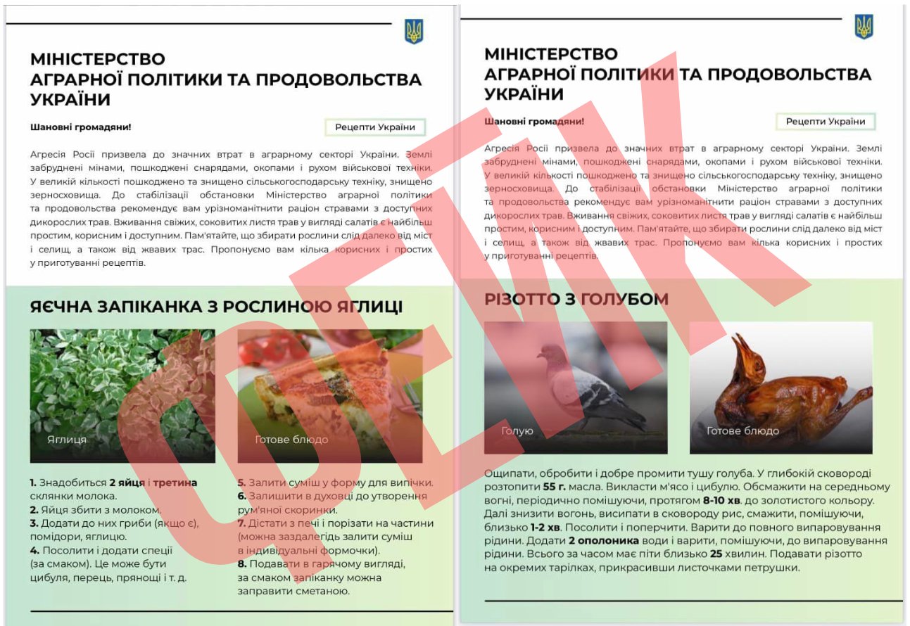 Россия запустила новый циничный фейк, чтобы психологически давить на украинцев: что нужно знать