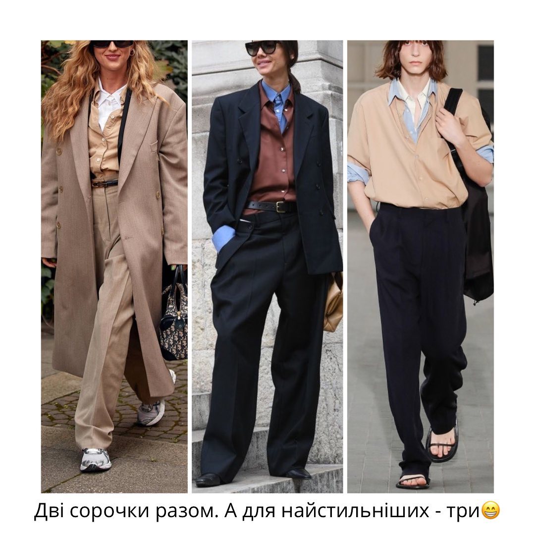 Модные фишки стайлинга: какие елементы можно добавить, чтобы выглядеть модно