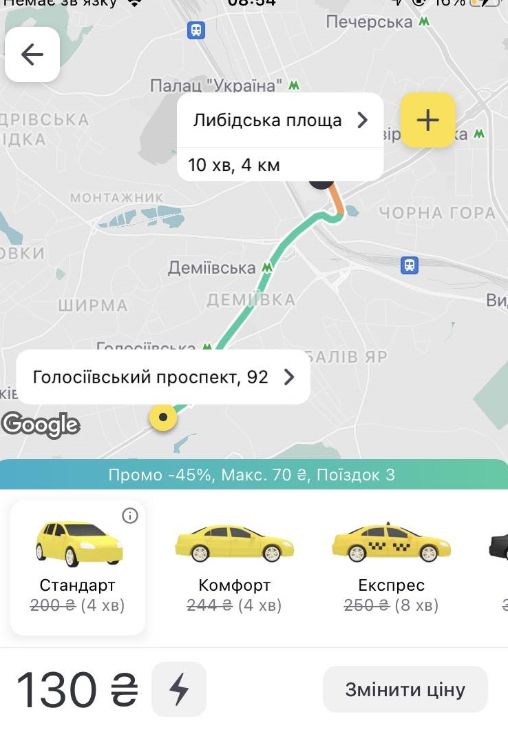 В Uklon і Bolt пояснили &quot;захмарні&quot; ціни на таксі після закриття метро