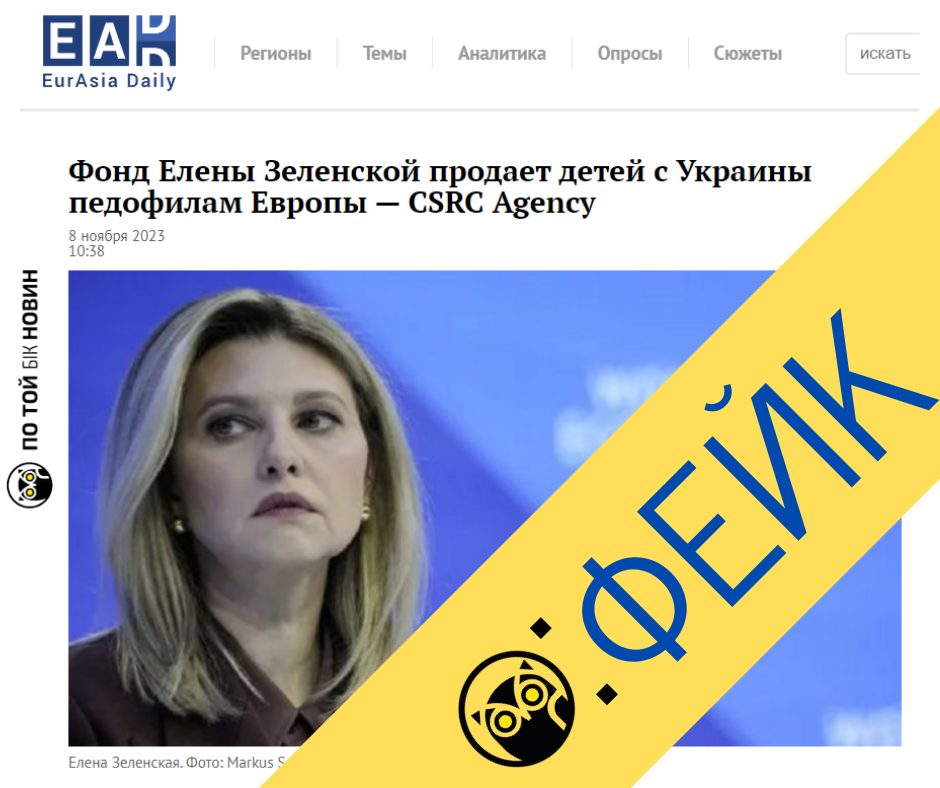 Russian fake about Zelenska's foundation: 'Involved in child trafficking to Europe'