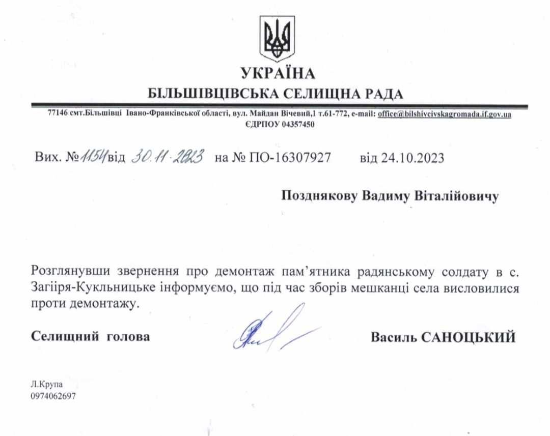 &quot;Патріотичні&quot; прикарпатці відмовились зносити комуністичні пам'ятники із прізвищами катів: деталі скандалу