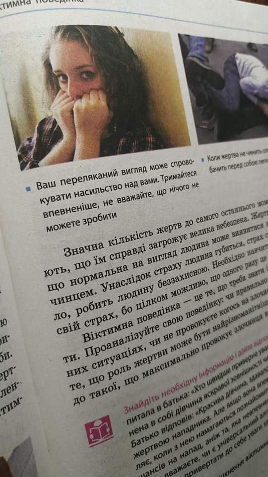 "Преступления провоцируют сами жертвы". Родители шокированы школьным учебником по основам здоровья (фото)