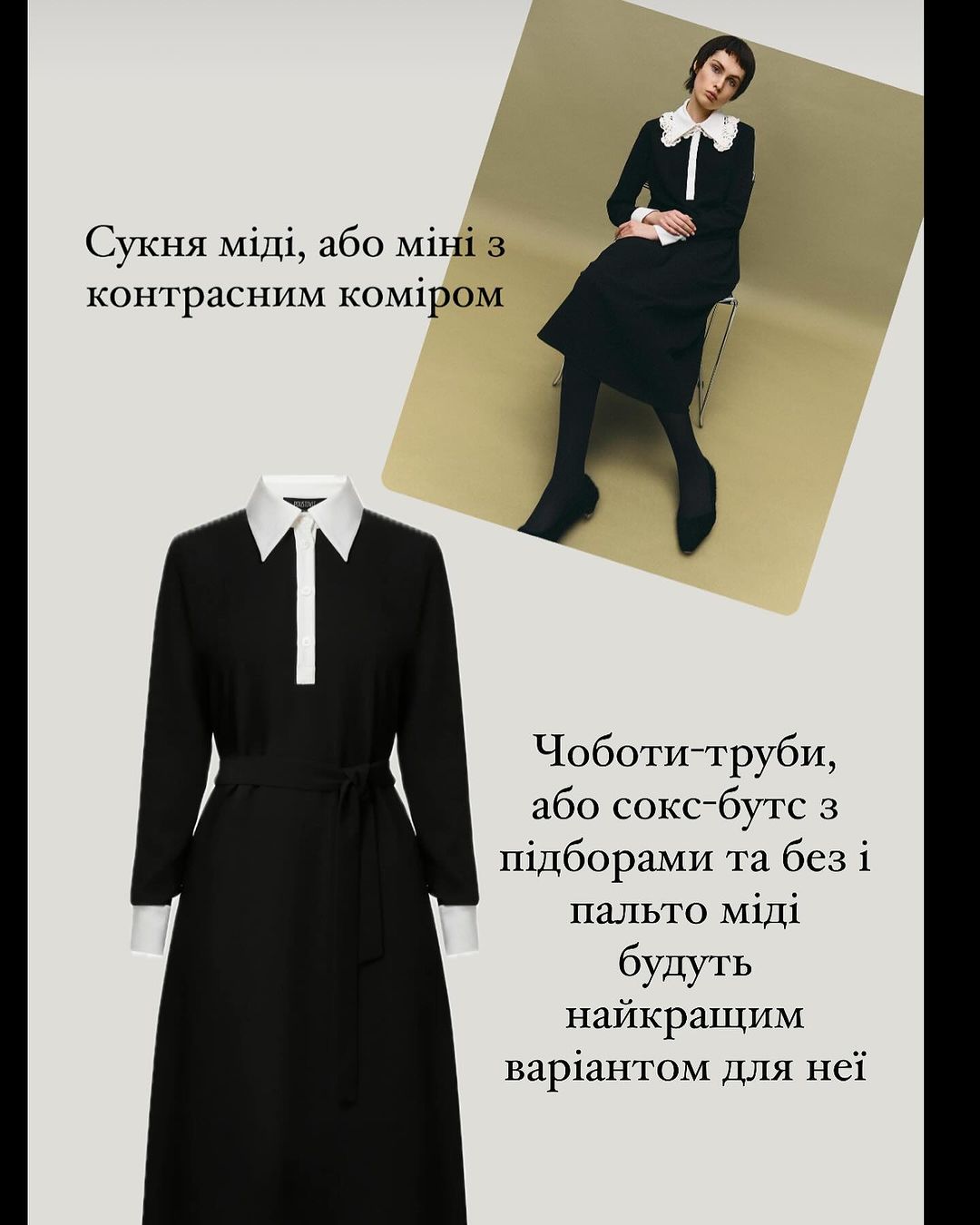 Стиліст показала 6 варіантів стильних зимових суконь: підійдуть на будь-яку подію