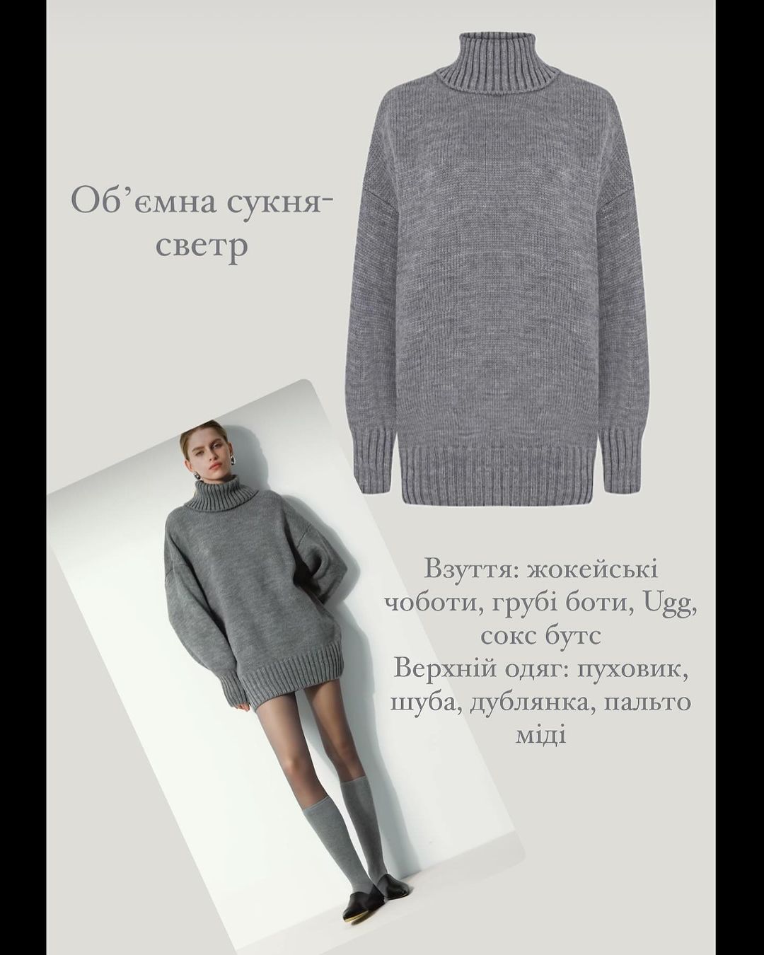 Стиліст показала 6 варіантів стильних зимових суконь: підійдуть на будь-яку подію