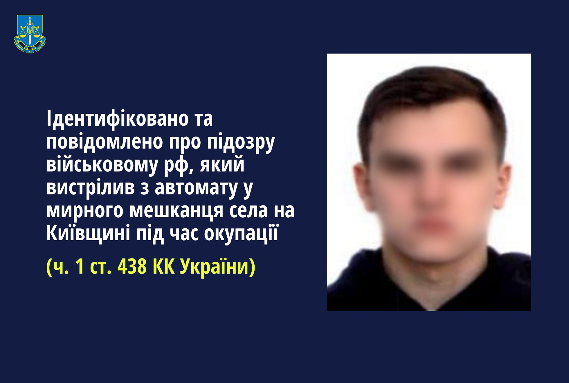 Оккупанту, который стрелял по людям под Киевом, объявили подозрение: подробности