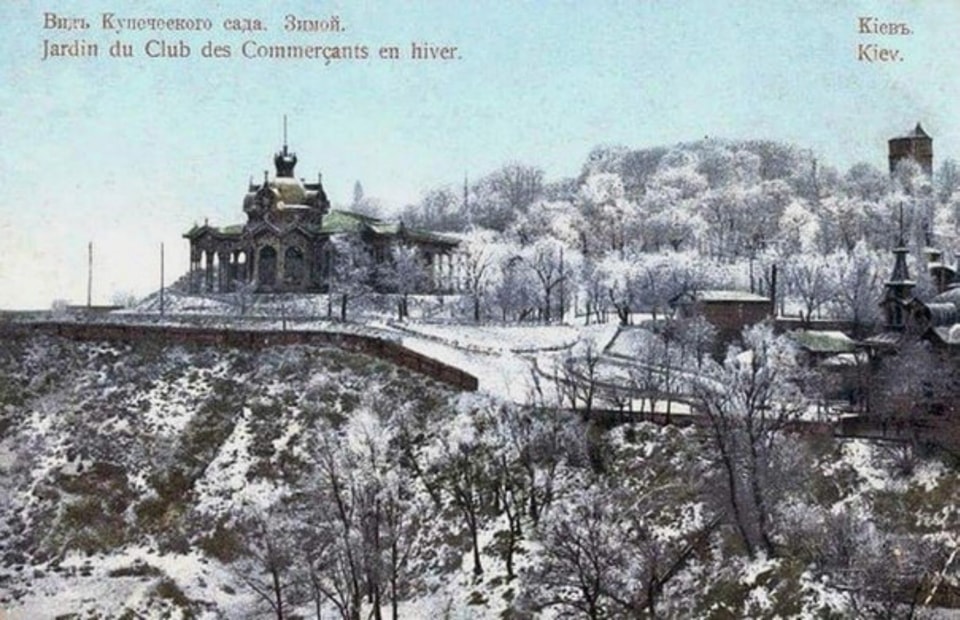 Дивіться, як виглядав зимовий Київ на листівках 100-літньої давнини (фото)