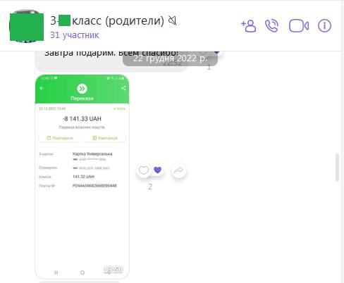 &quot;Це подарунки, а не корупція&quot;. У Києві вчителька збирала з батьків гроші та цькувала дітей, які не здавала їх