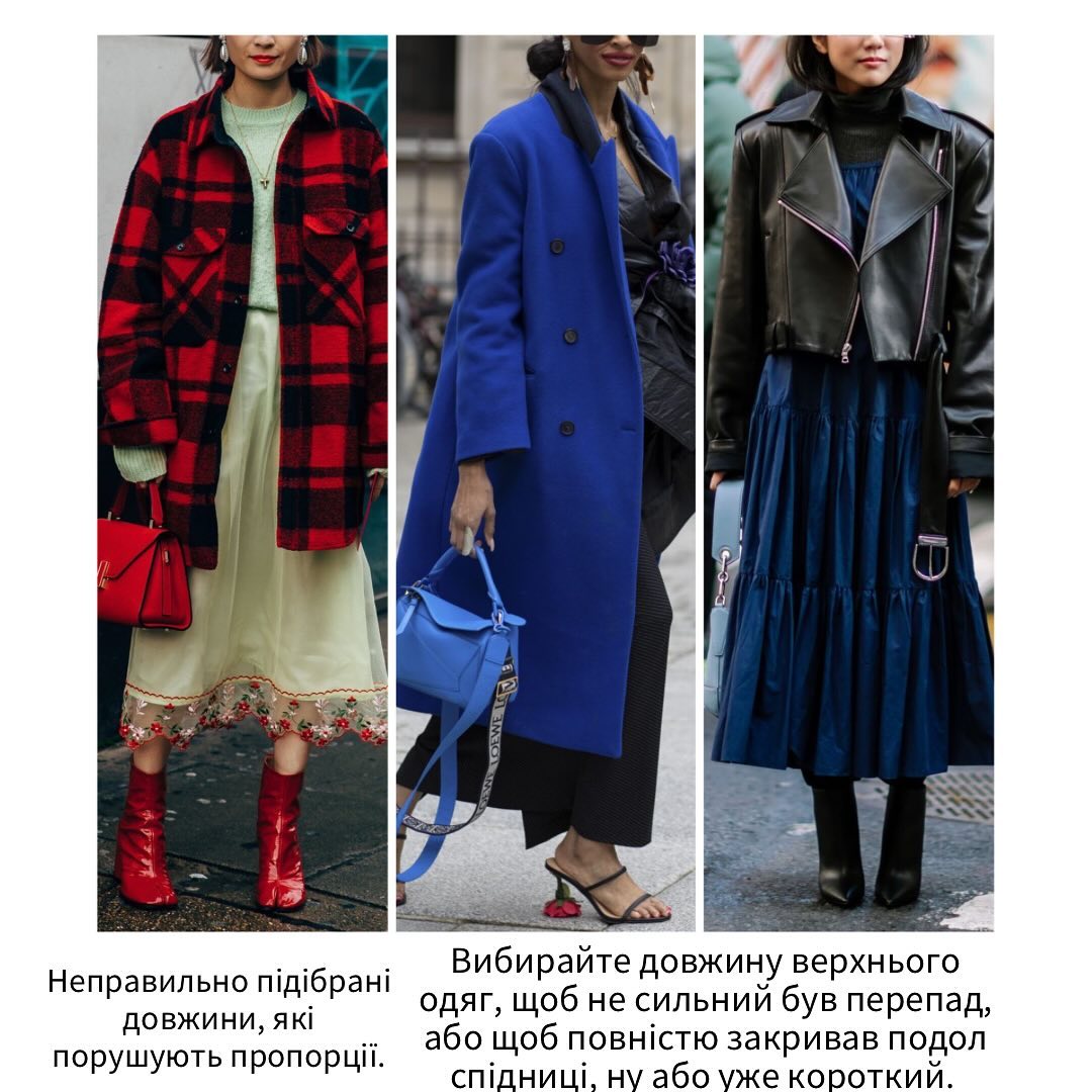 Ошибки при подборе одежды, делающие ваш образ скучным и непривлекательным