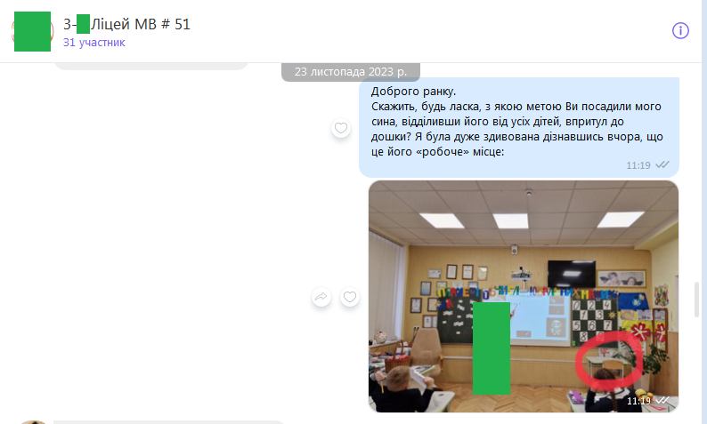 &quot;Це подарунки, а не корупція&quot;. У Києві вчителька збирала з батьків гроші та цькувала дітей, які не здавала їх