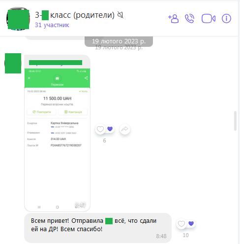 &quot;Це подарунки, а не корупція&quot;. У Києві вчителька збирала з батьків гроші та цькувала дітей, які не здавала їх