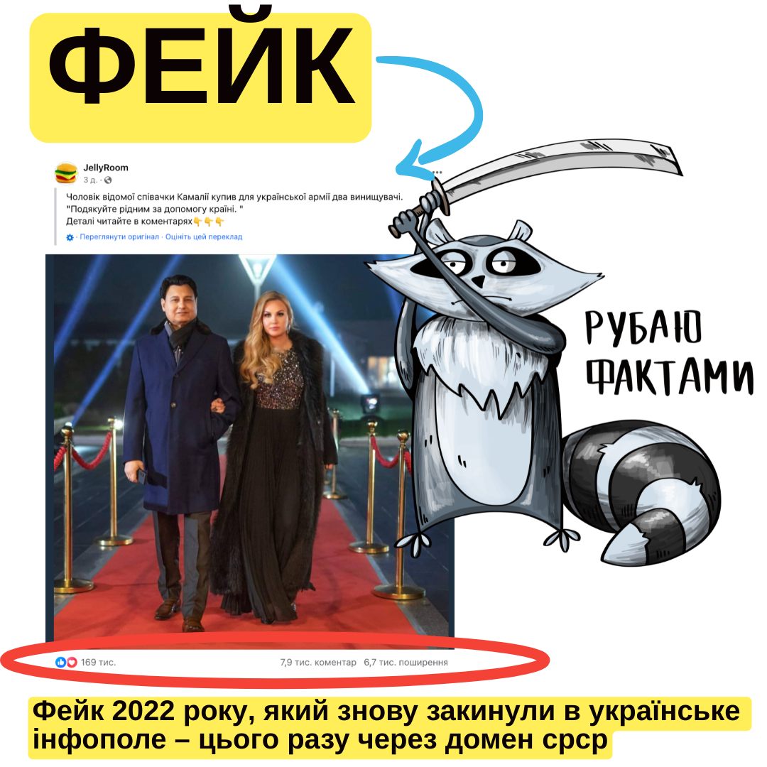 "Тестують різні вкидів": українцям розвіяли міф про Камалію та її чоловіка Захура