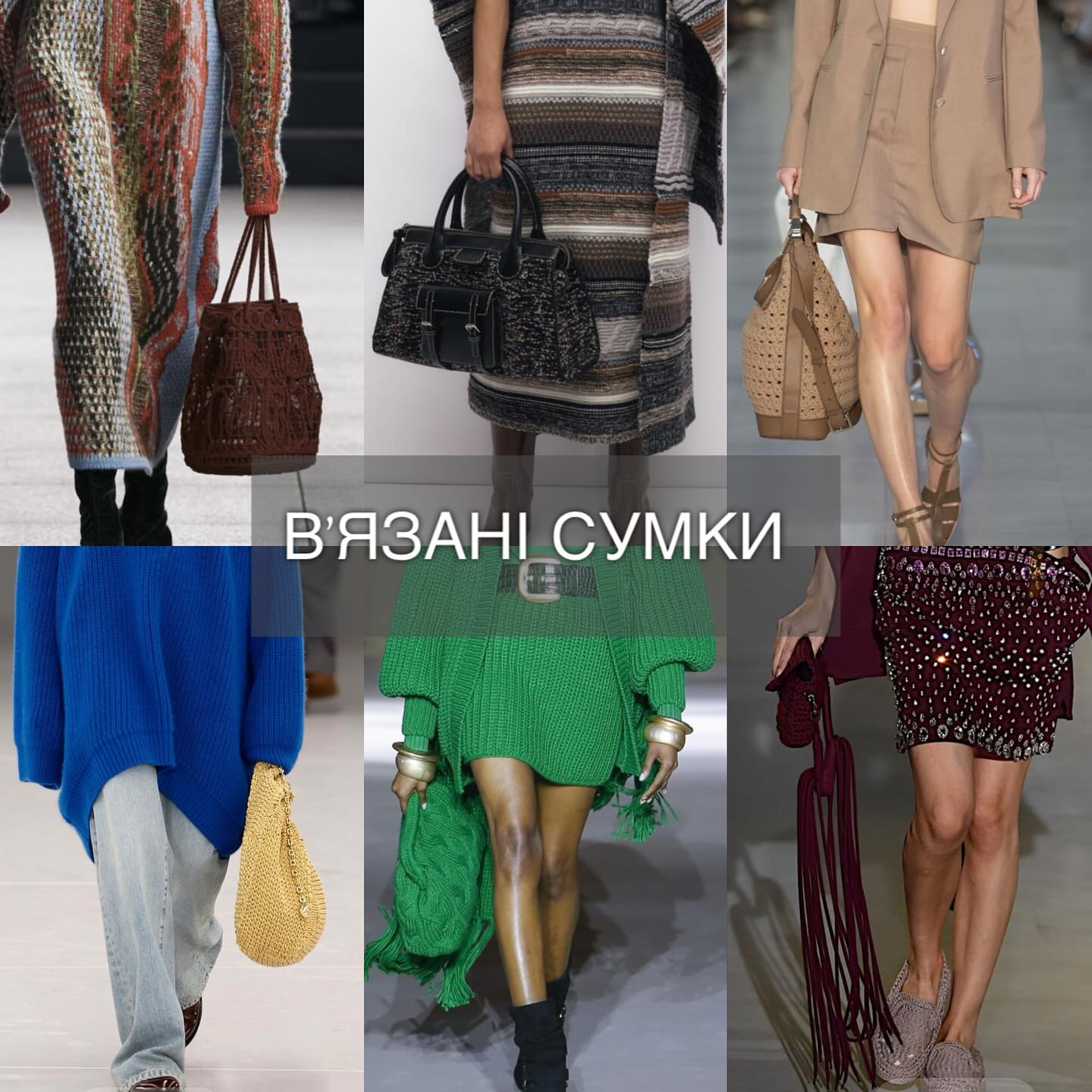 Стилистка показала сумки, которые будут на пике моды в 2024 году (фото)