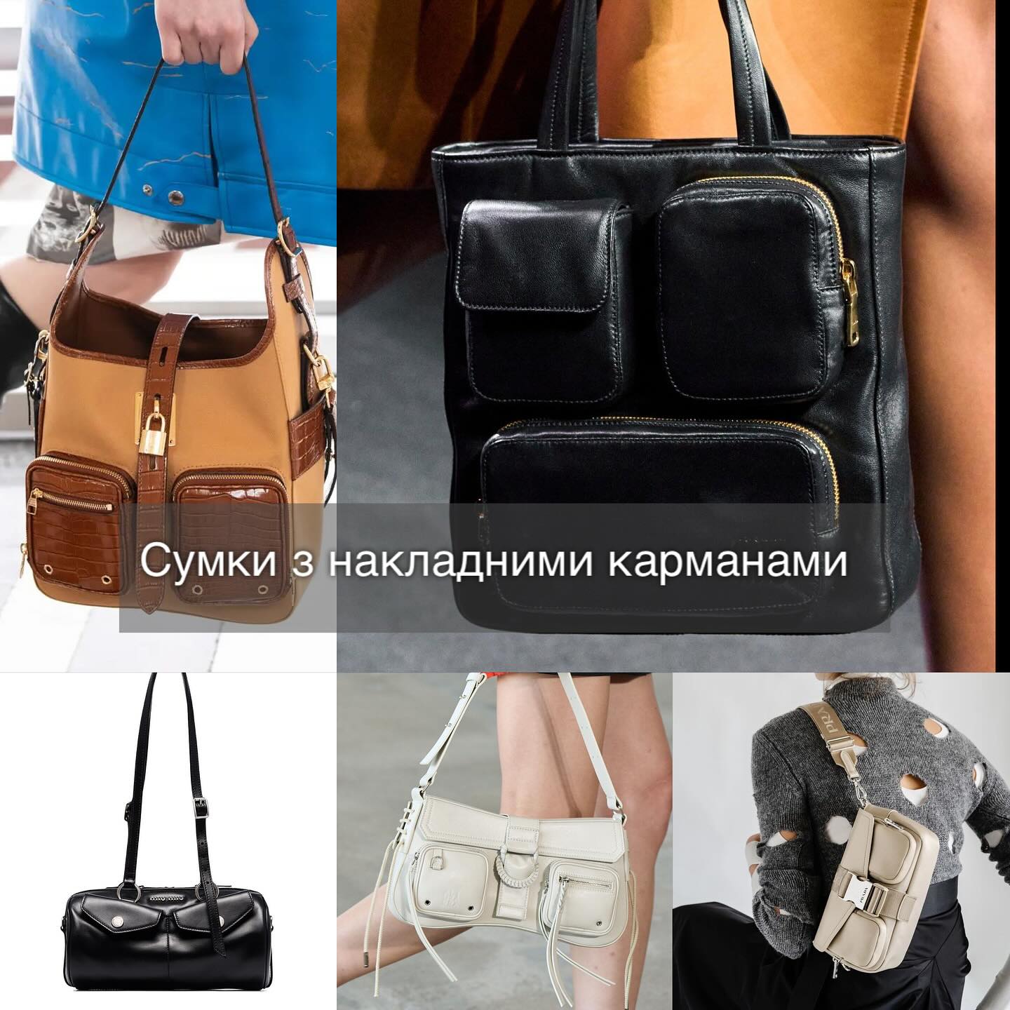 Стилістка показала сумки, які будуть на піку моди у 2024 році (фото)