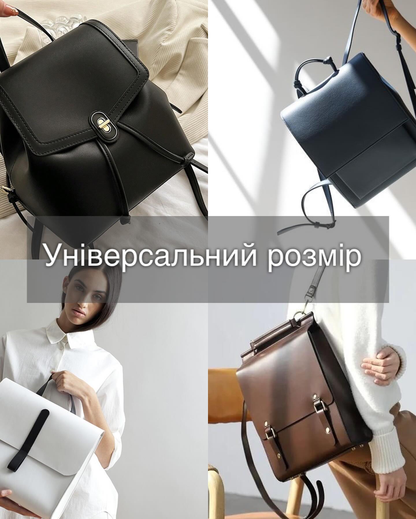 Як вибрати модний рюкзак і з чим його носити: фотоприклади від стиліста