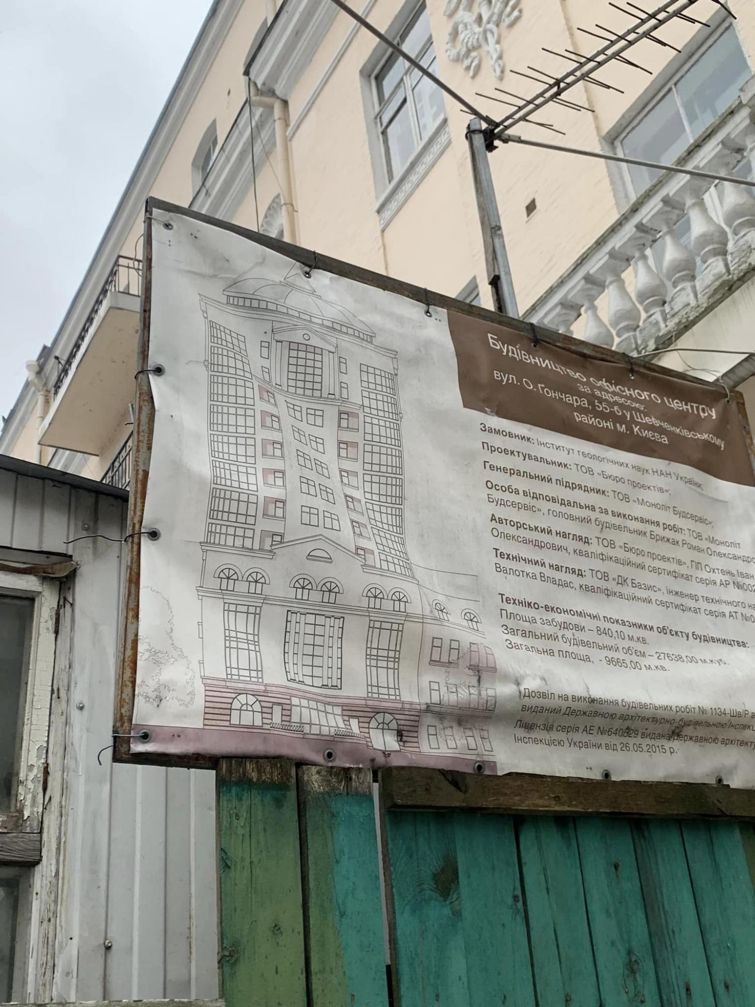 Активисты протестовали 12 лет. В Киеве начали еще одно скандальное строительство (фото)