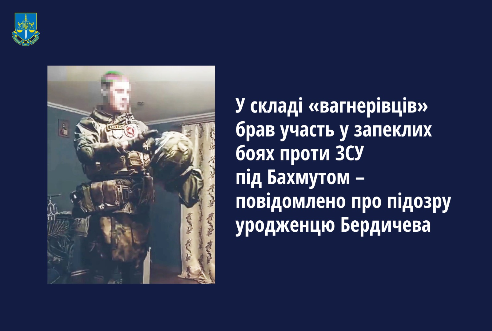 Уродженця Бердичева підозрюють у держзраді, він у складі ПВК &quot;Вагнера&quot; воював під Бахмутом