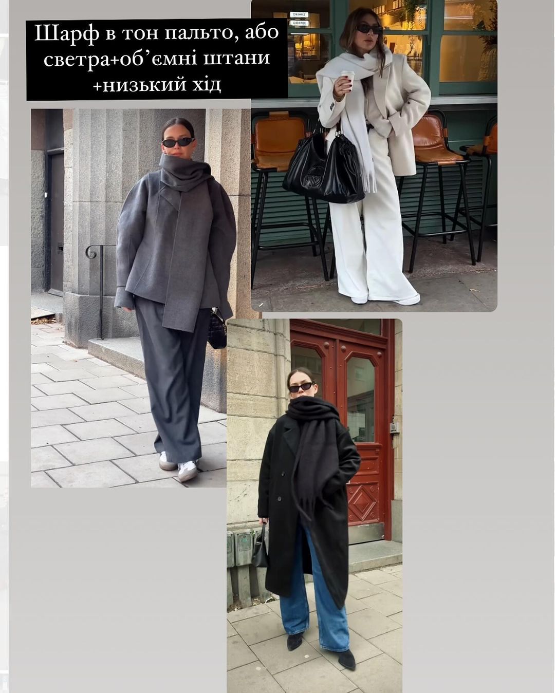 Стиліст показала модні образи на весну 2024: стильні фотоприклади