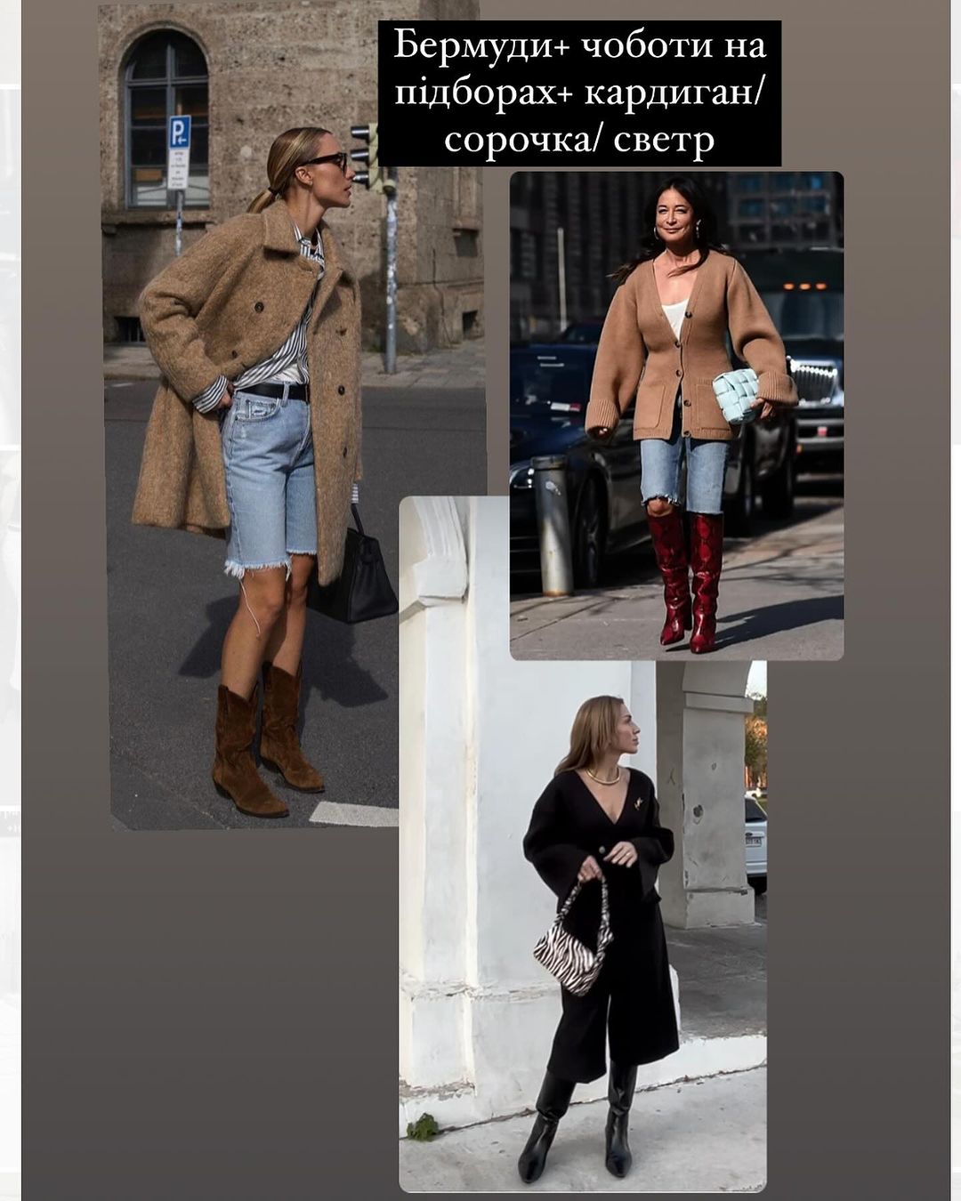 Стиліст показала модні образи на весну 2024: стильні фотоприклади