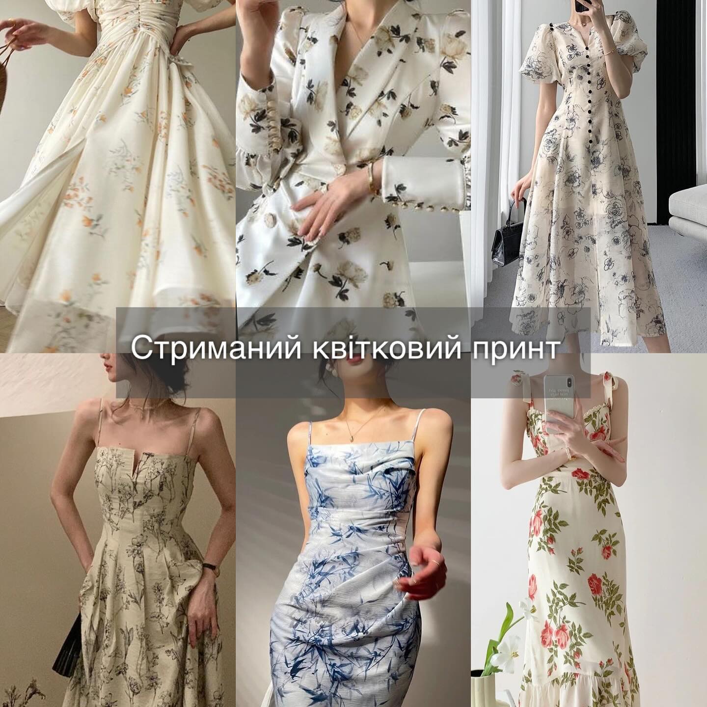 7 трендових речей, які цьогоріч мають бути у кожної модниці (фото)