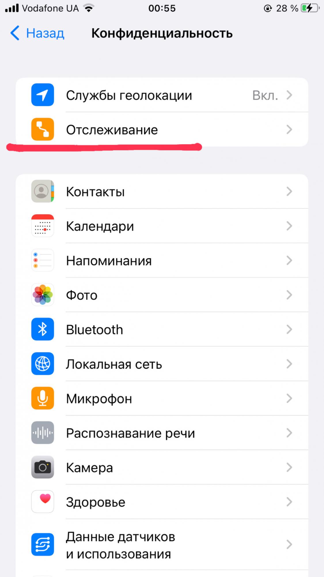 6 простих кроків, які заборонять вашому iPhone стежити за вами