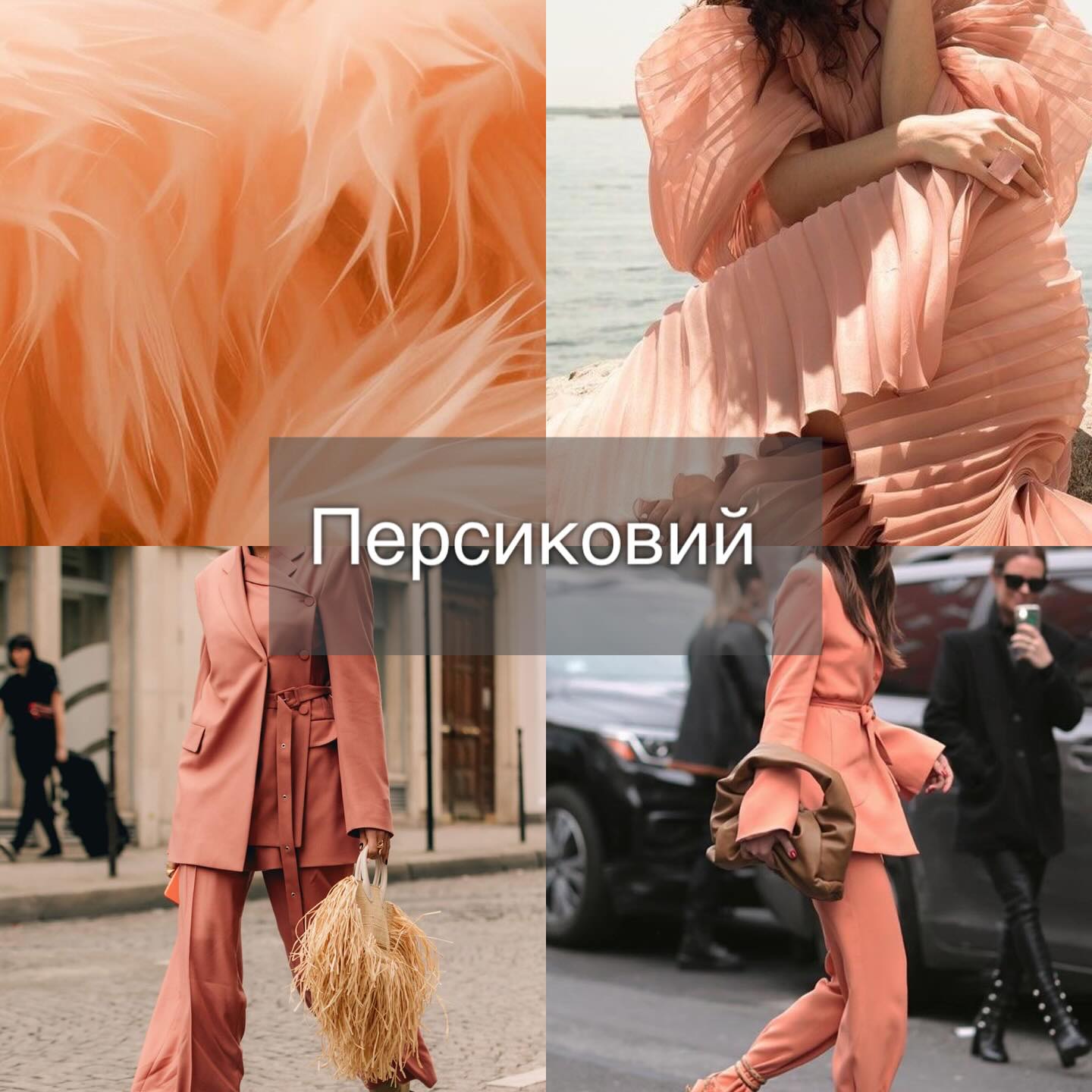 Стилист показала трендовые цвета на весну-лето 2024: яркие фото модных образов