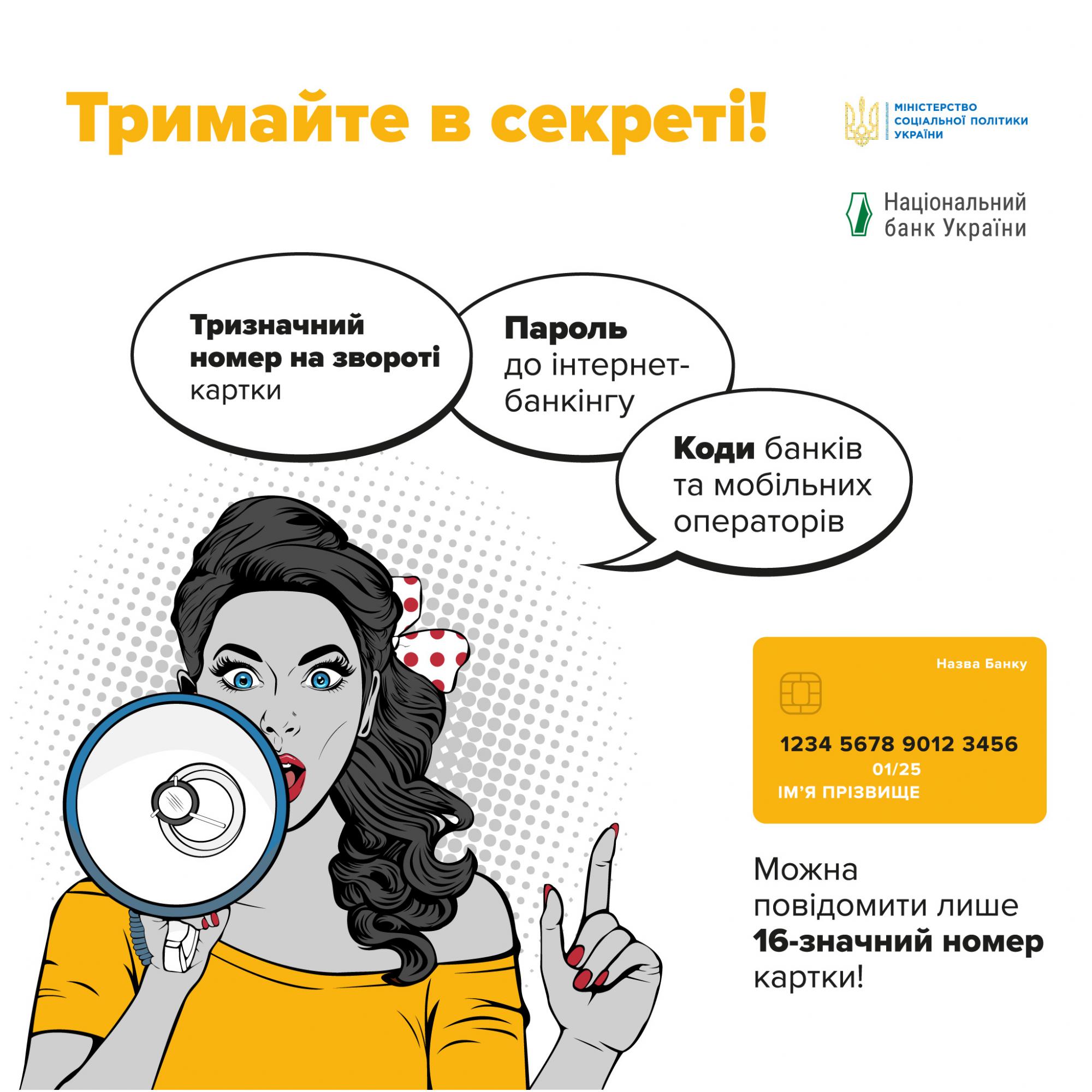 Як не потрапити на гачок шахраїв у мережі під час війни: що важливо знати