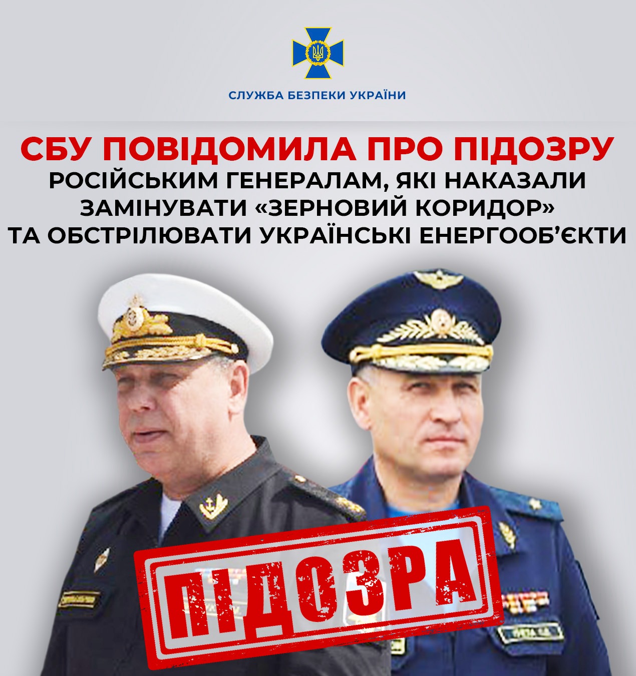 Двоє генералів РФ отримали підозри за удари по енергетиці та мінування &quot;зернового коридору&quot;