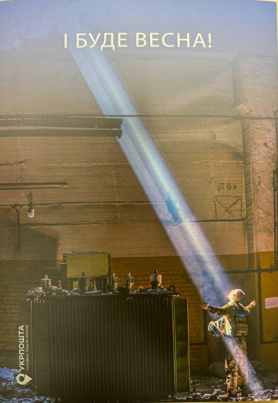 Укрпошта випустила марку до 10-річчя війни з Росією і 2-х роковин повномасштабного вторгнення