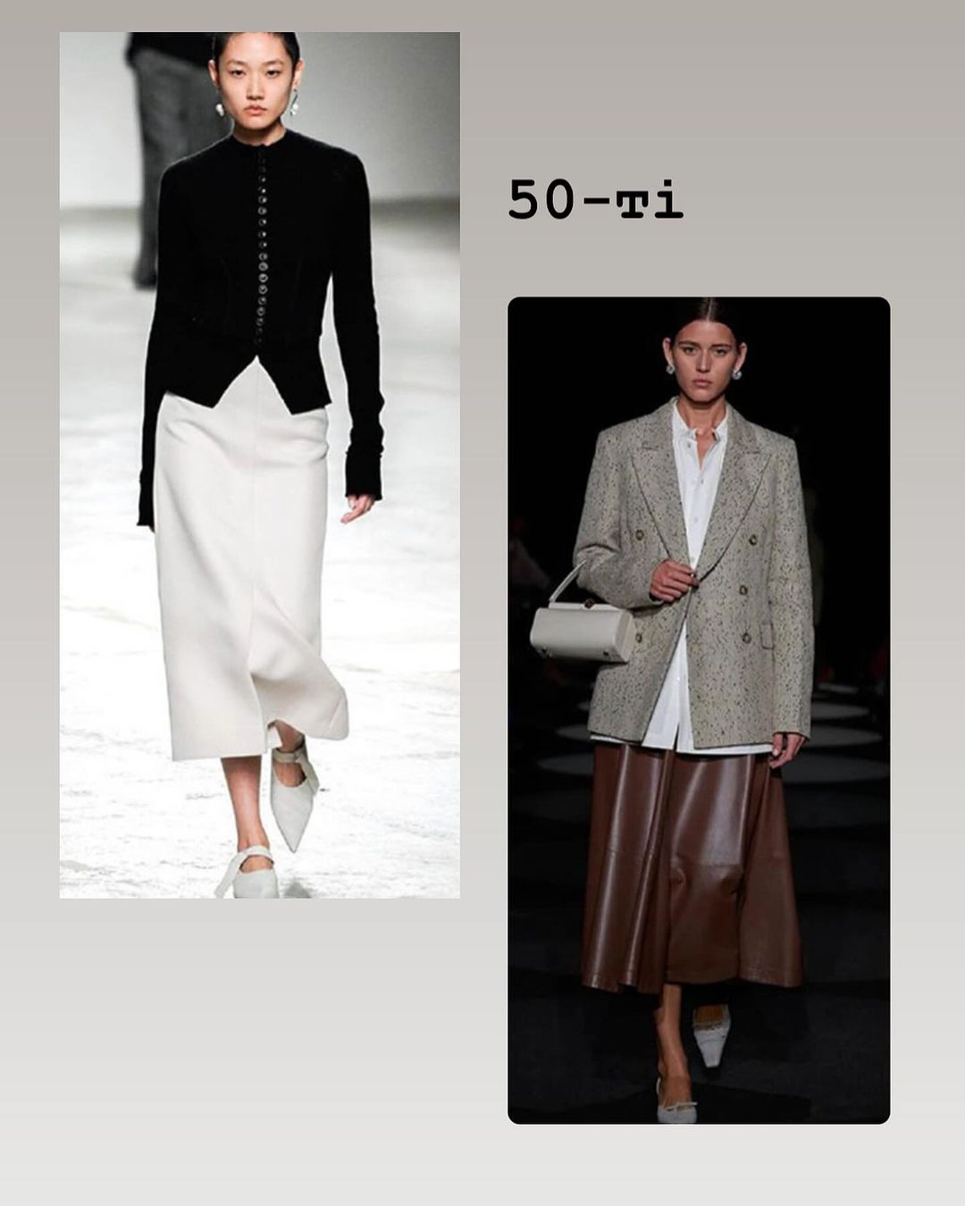 Мода весна-літо 2024: стиліст показала одяг, який будуть всі носити