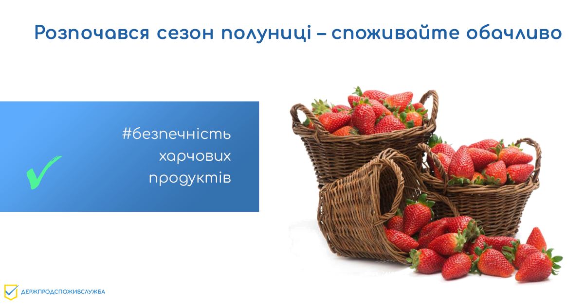 Сезон клубники начался. Два правила, которые обезопасят от негативных последствий потребления ягоды