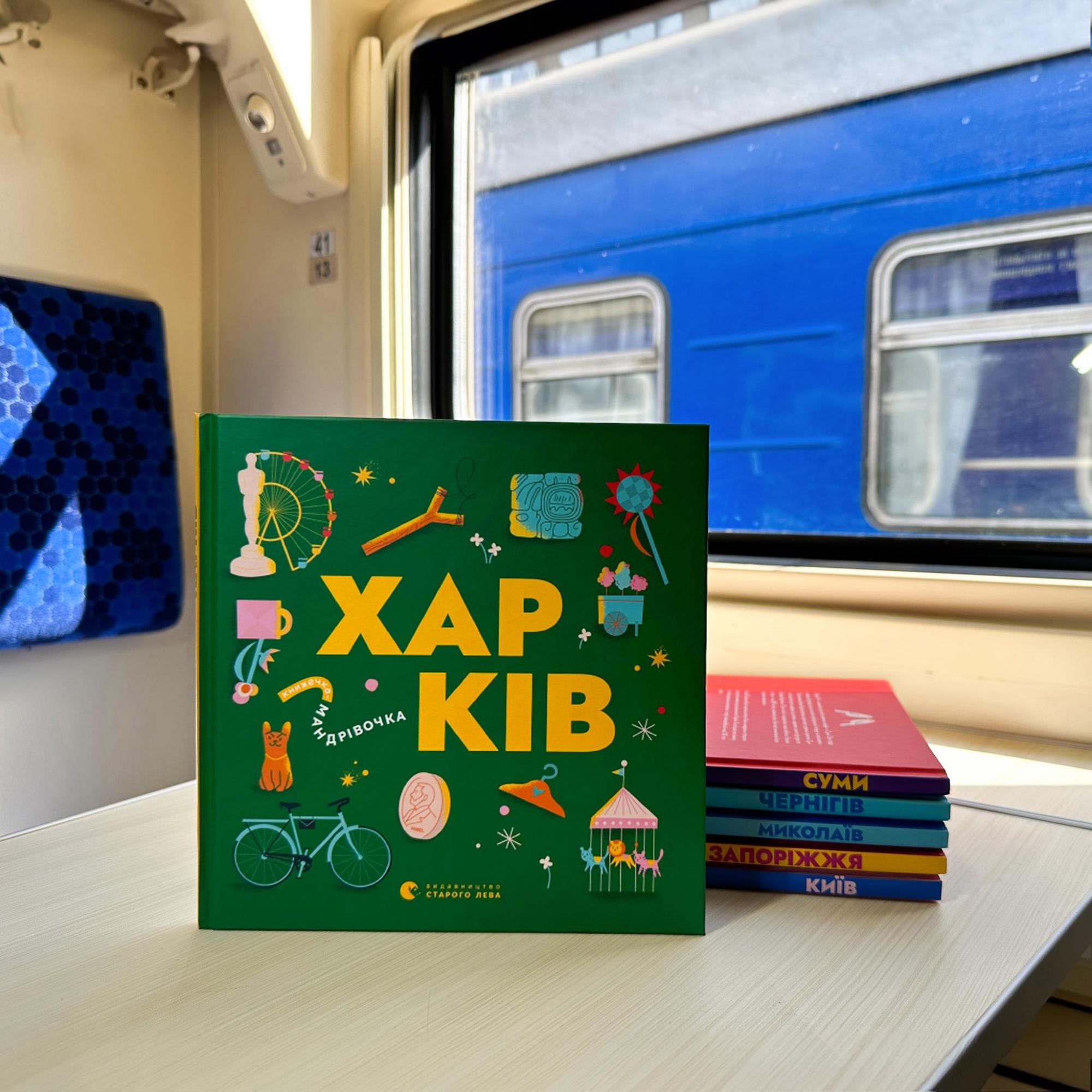 УЗ придумала, как порадовать детей в дороге: о чем речь и на каких маршрутах будет нововведение