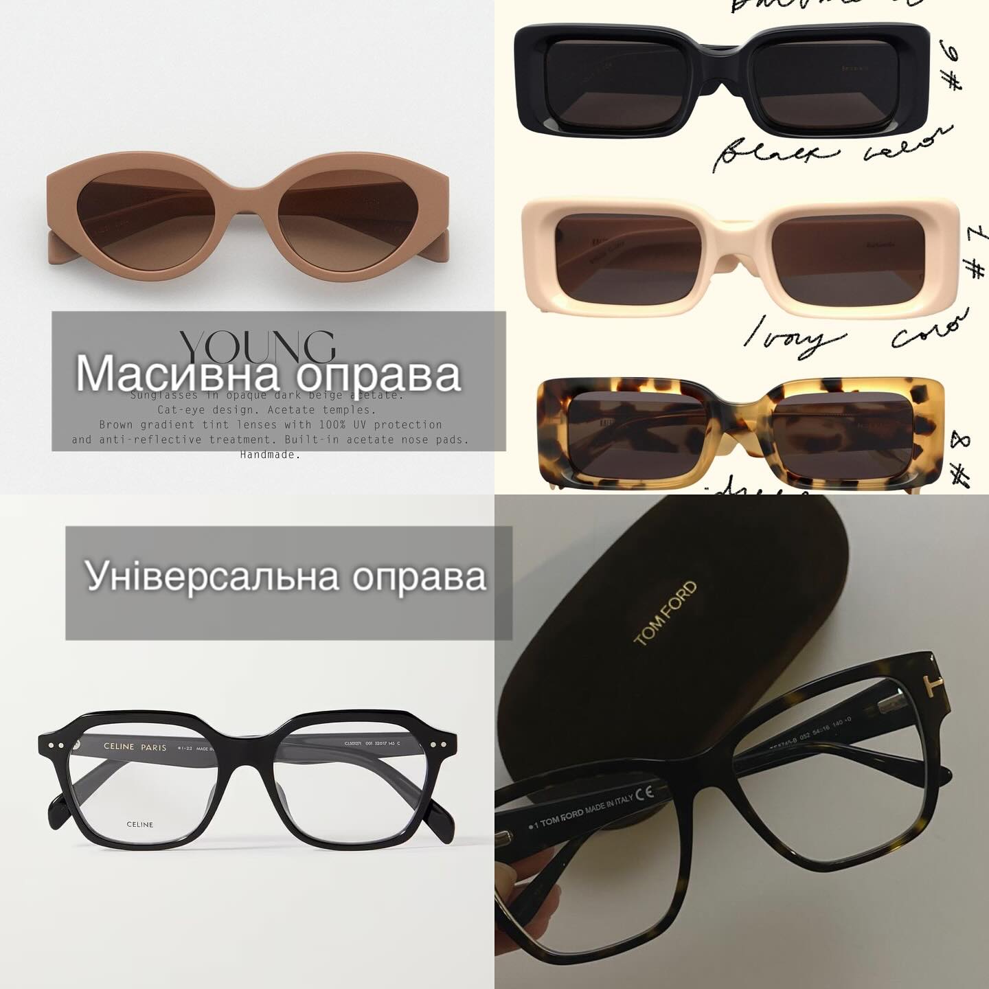 "Будуть завжди в тренді". Стиліст підказала, як вибрати ідеальні окуляри на літо: фотоприклади