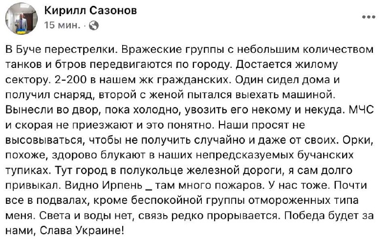 Критическая ситуация. Какие города Украины остались без воды, света и продуктов