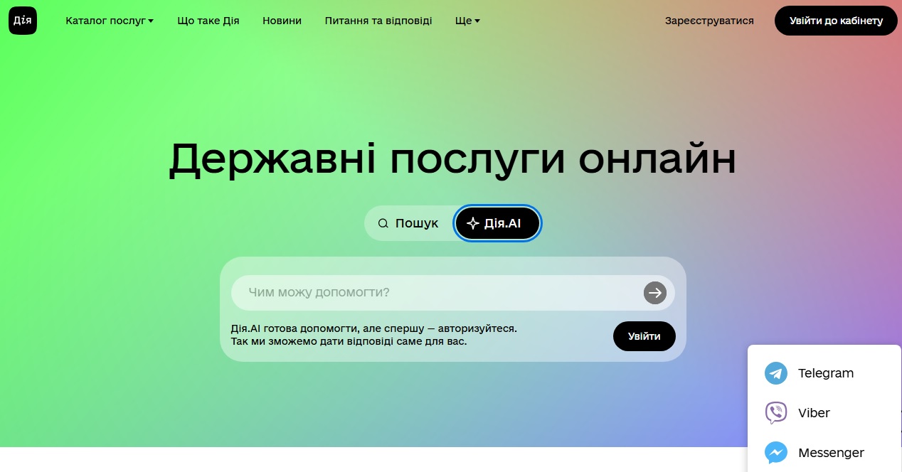Украина создает свой ChatGPT? Заменит ли ИИ человека и что такое АІ-агенты: интервью с Минцифры