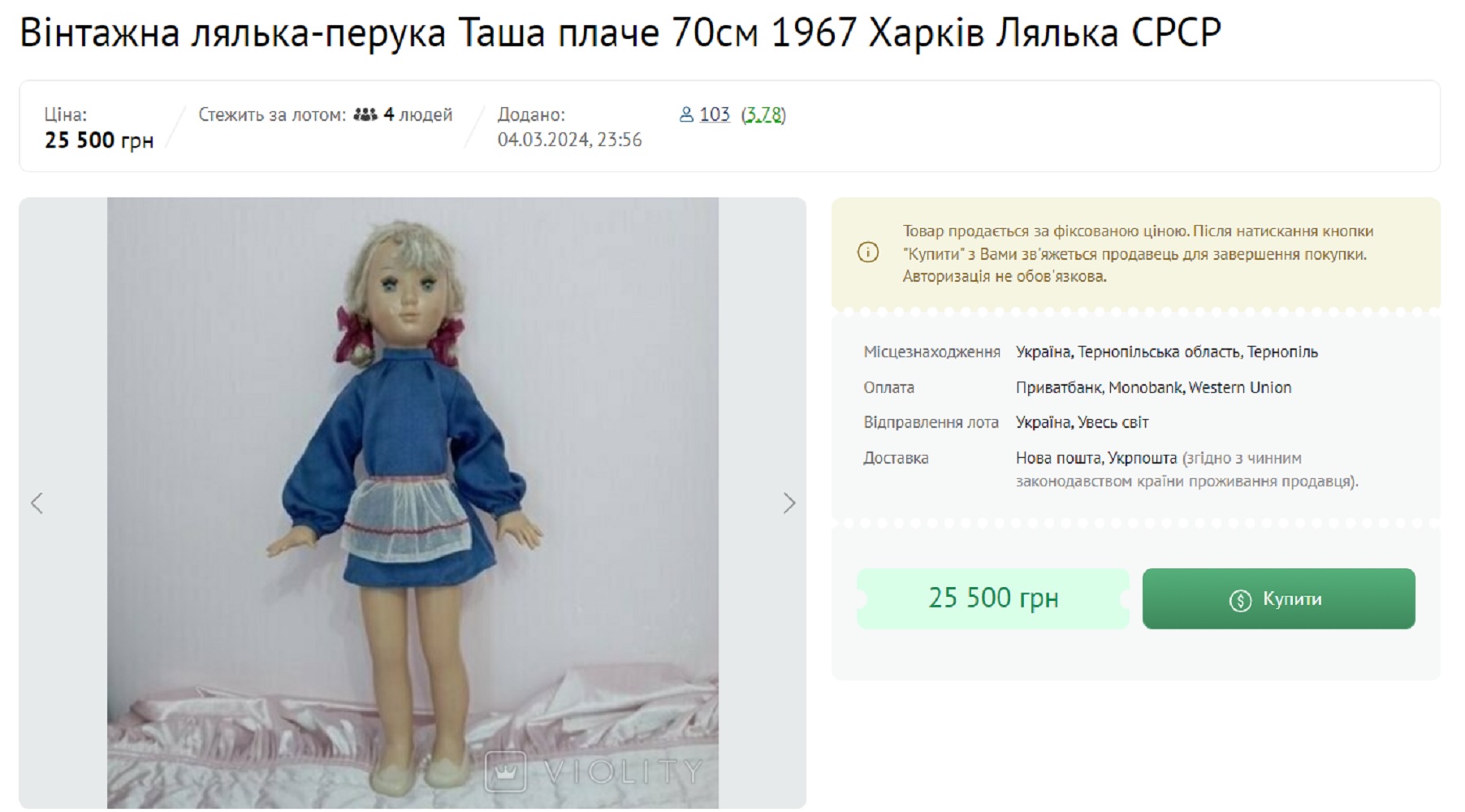 5 обычных игрушек из СССР, которые сейчас стоят десятки и сотни тысяч гривен