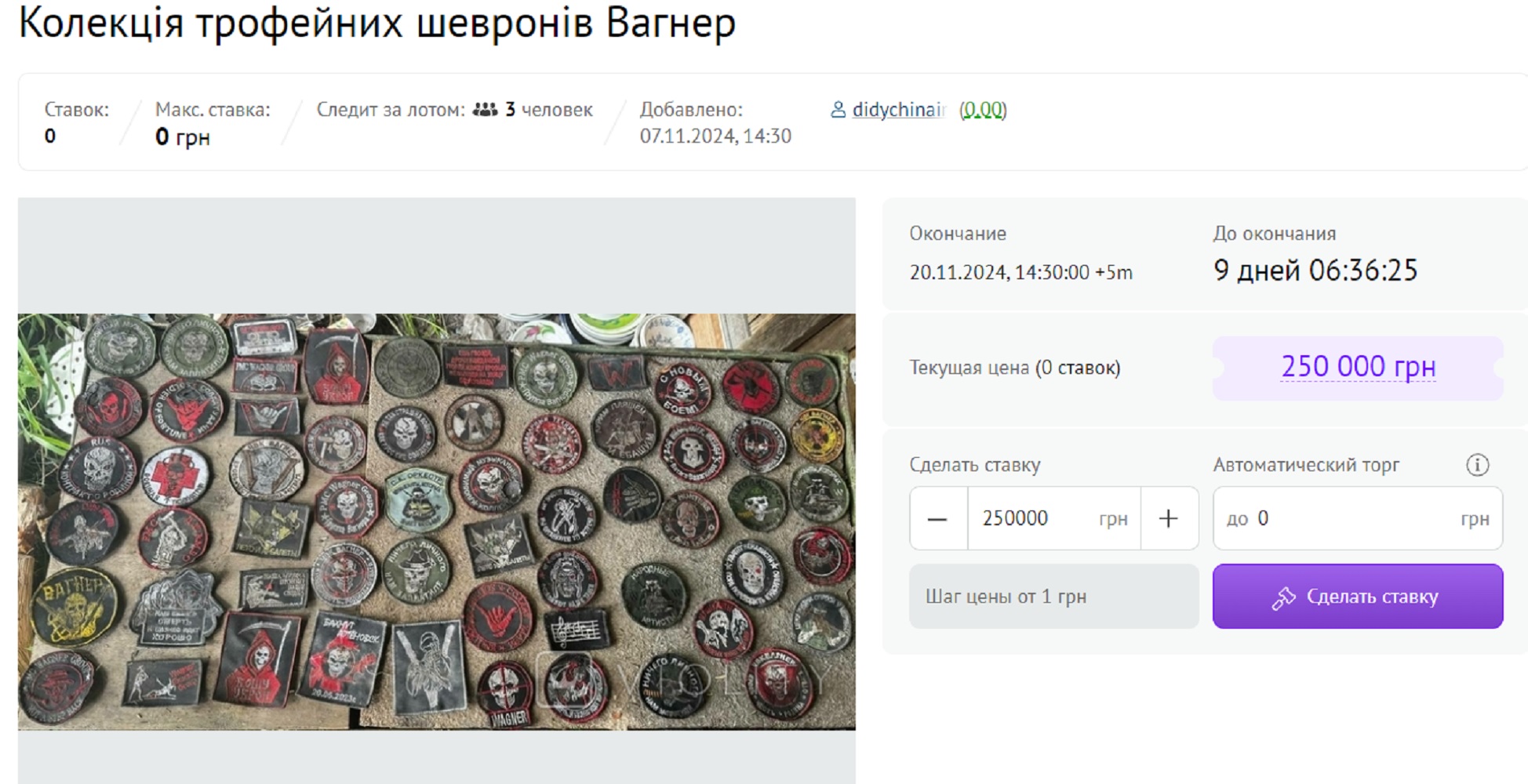 Какие артефакты российско-украинской войны ценятся &quot;на вес золота&quot; у коллекционеров