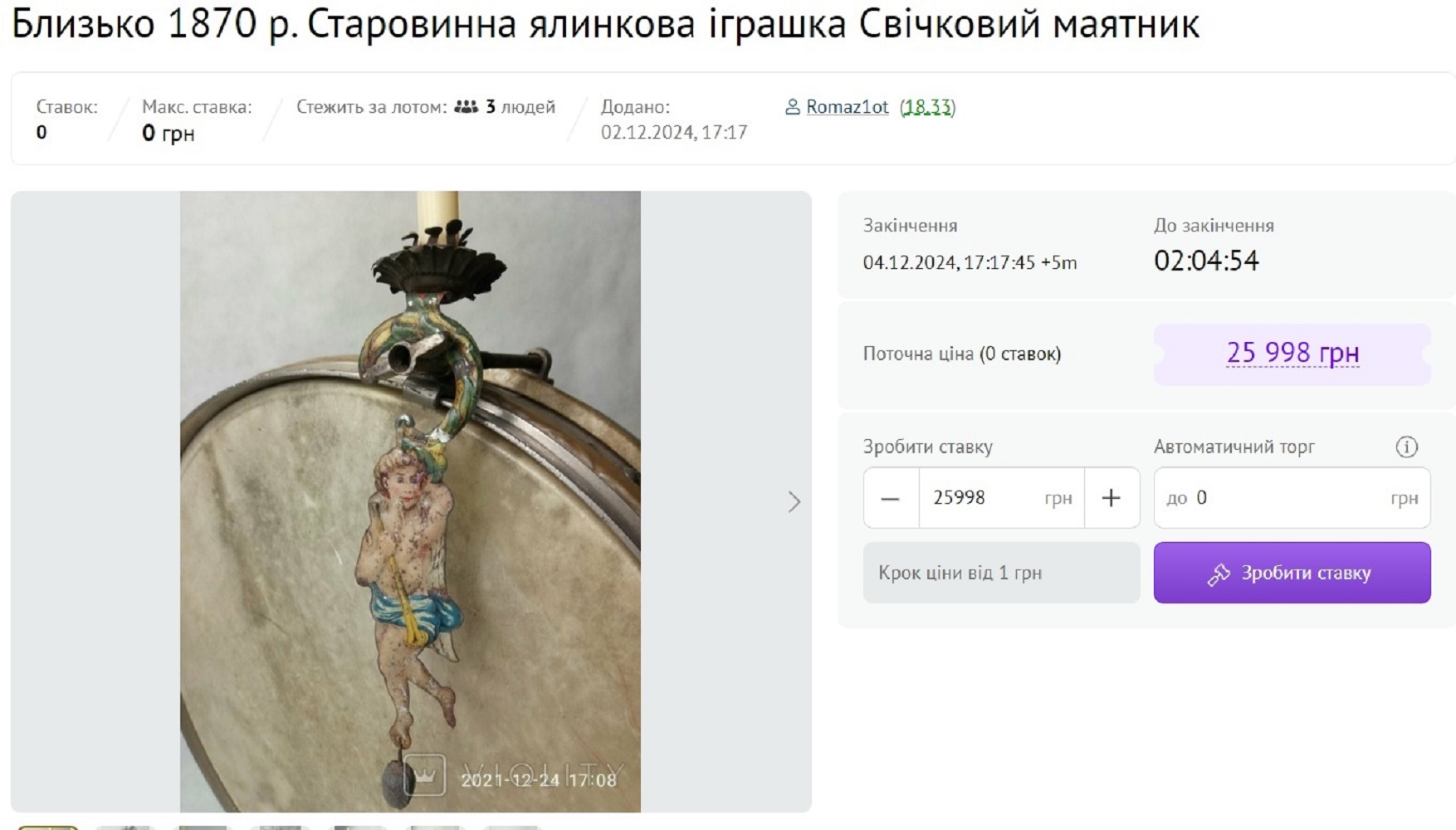 Дороже монет и марок: за какие бешеные деньги покупают редкие елочные игрушки