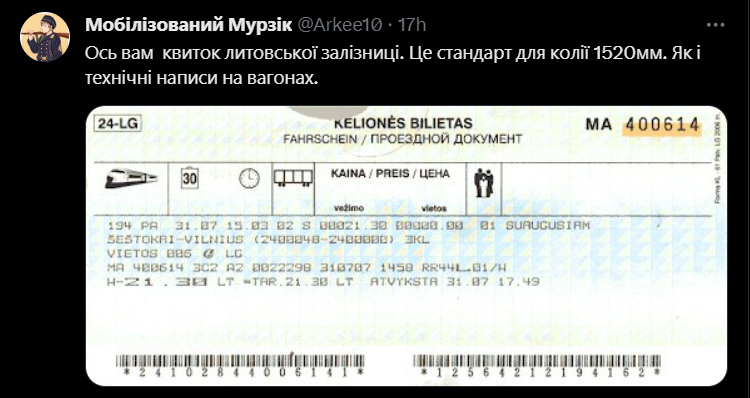 Новий скандал з УЗ. Військовий звернув увагу на малопомітну, але важливу деталь у квитках
