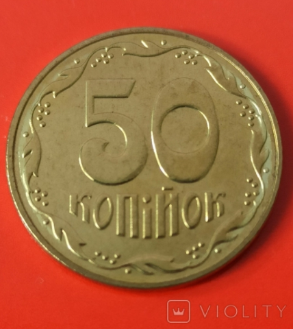 За эти редкие 50 копеек можно получить немалую сумму: как выглядит монета