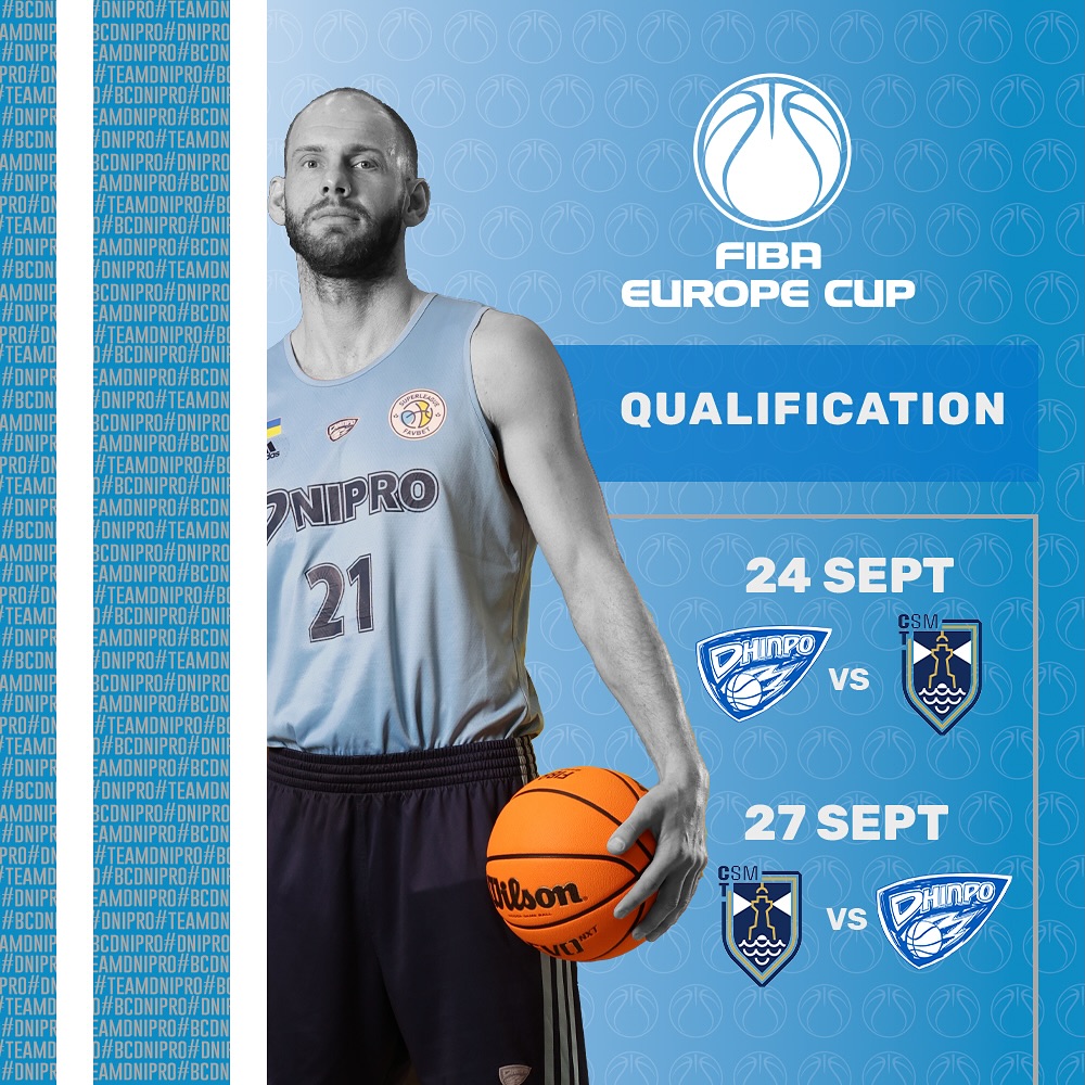 Баскетбольний "Дніпро" отримав суперника в Кубку Європи ФІБА