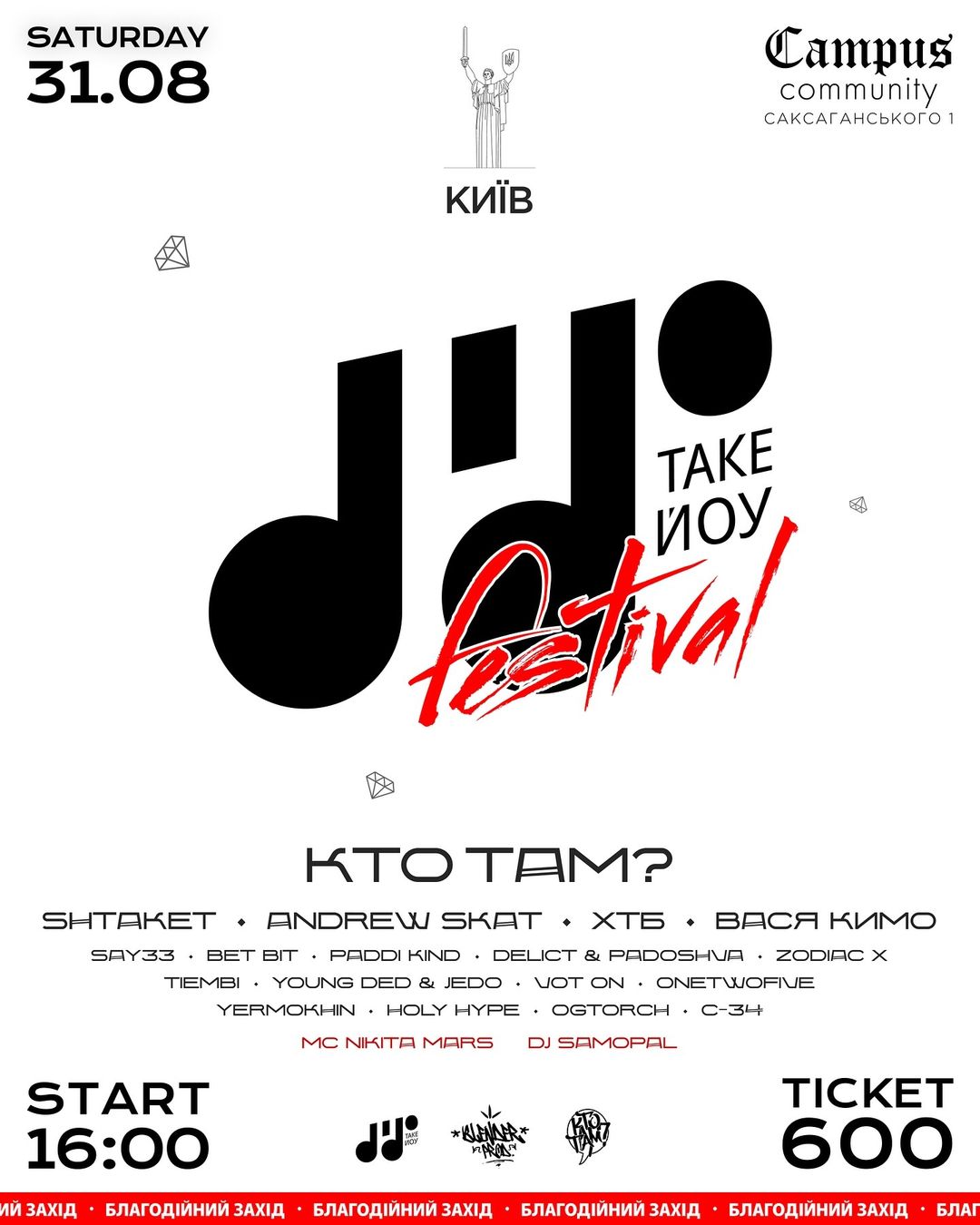 В Киеве состоится русскоязычный концерт: разгорается скандал