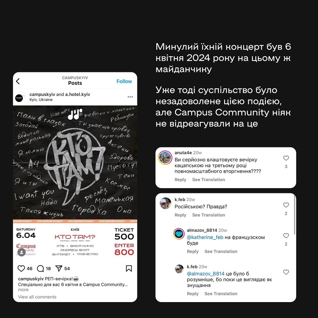 В Киеве состоится русскоязычный концерт: разгорается скандал