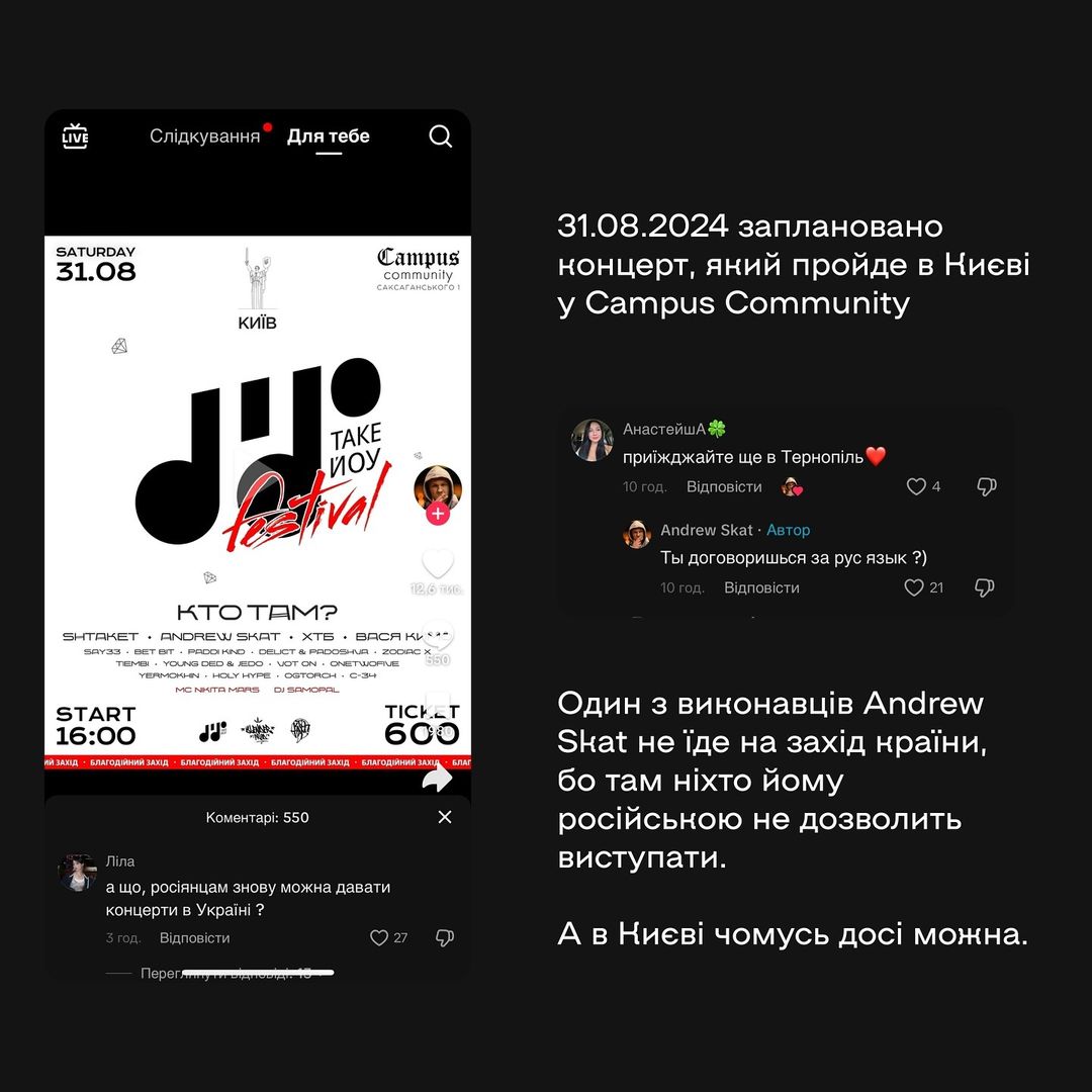 В Киеве состоится русскоязычный концерт: разгорается скандал