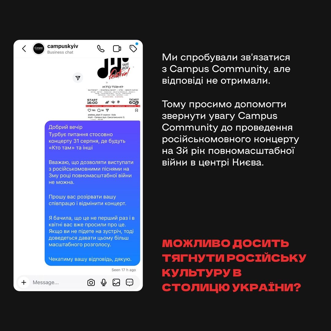 В Киеве состоится русскоязычный концерт: разгорается скандал