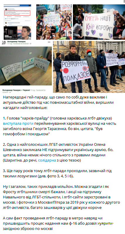 Марша Равенства за права ЛГБТ в киевском метро не будет. Что говорят власти и организаторы