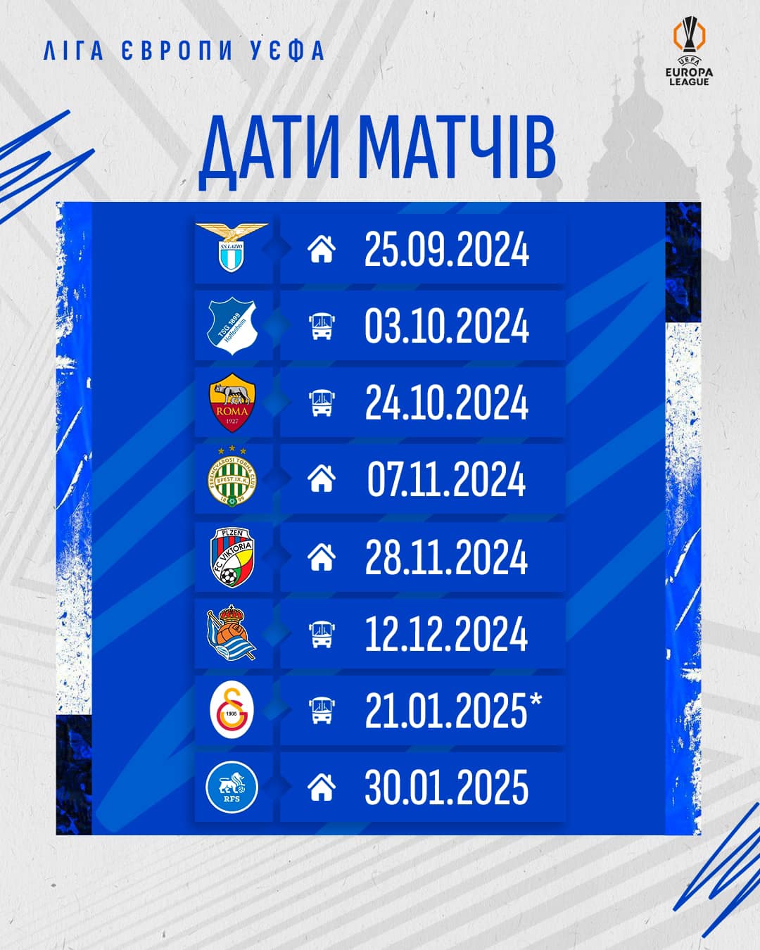 &quot;Динамо&quot; на старті Ліги Європи: склад, суперники та перспективи