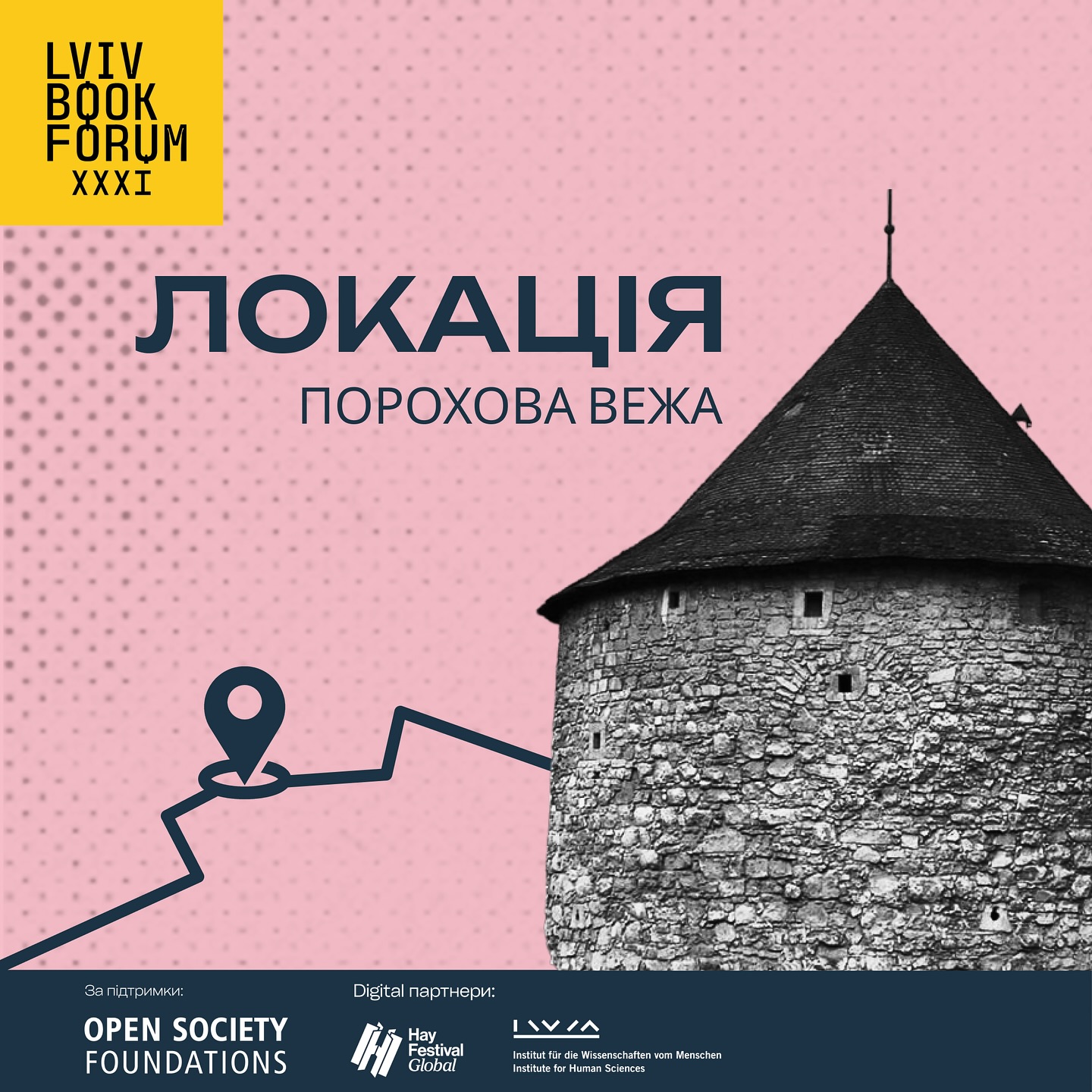 Lviv BookForum 2024: когда состоится и кто из известных писателей приедет
