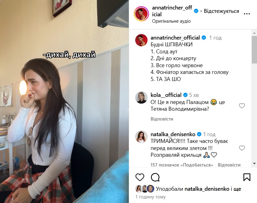 Тринчер в слезах пожаловалась на проблемы со здоровьем перед сольным концертом: что известно