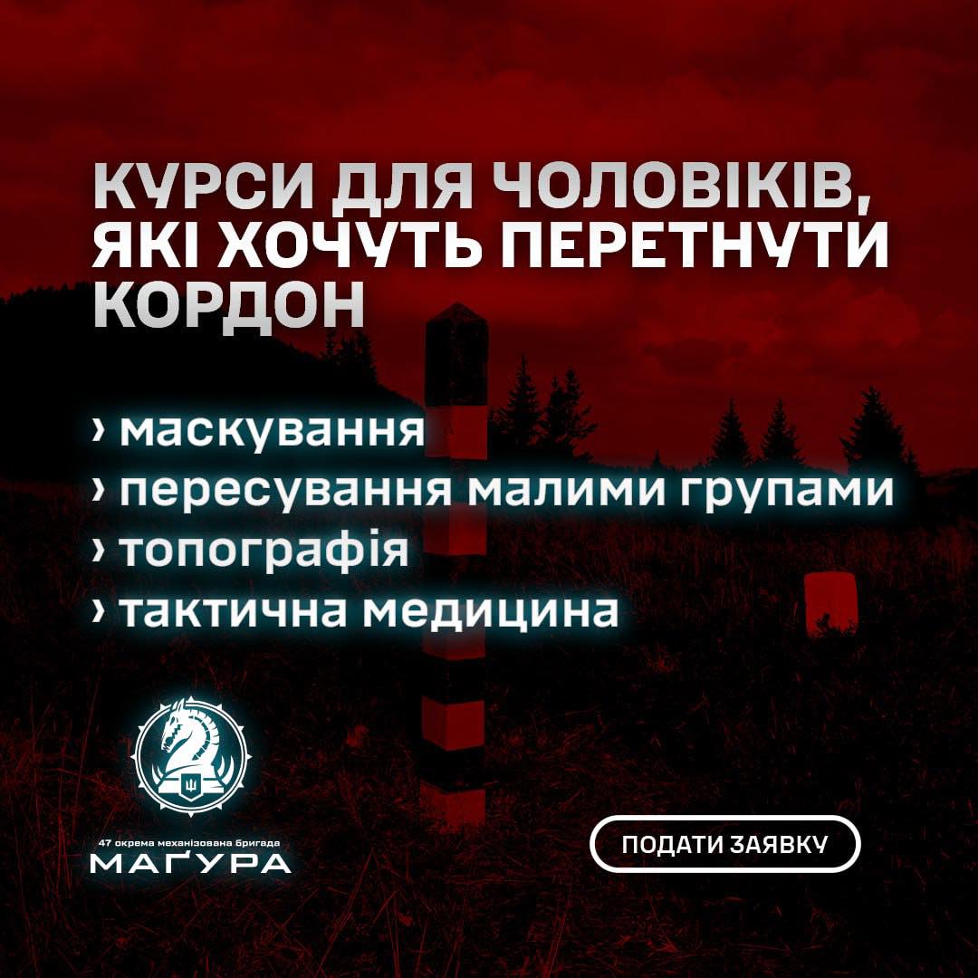 В Украине запустили курсы для мужчин, которые хотят пересечь границу. Но есть нюанс