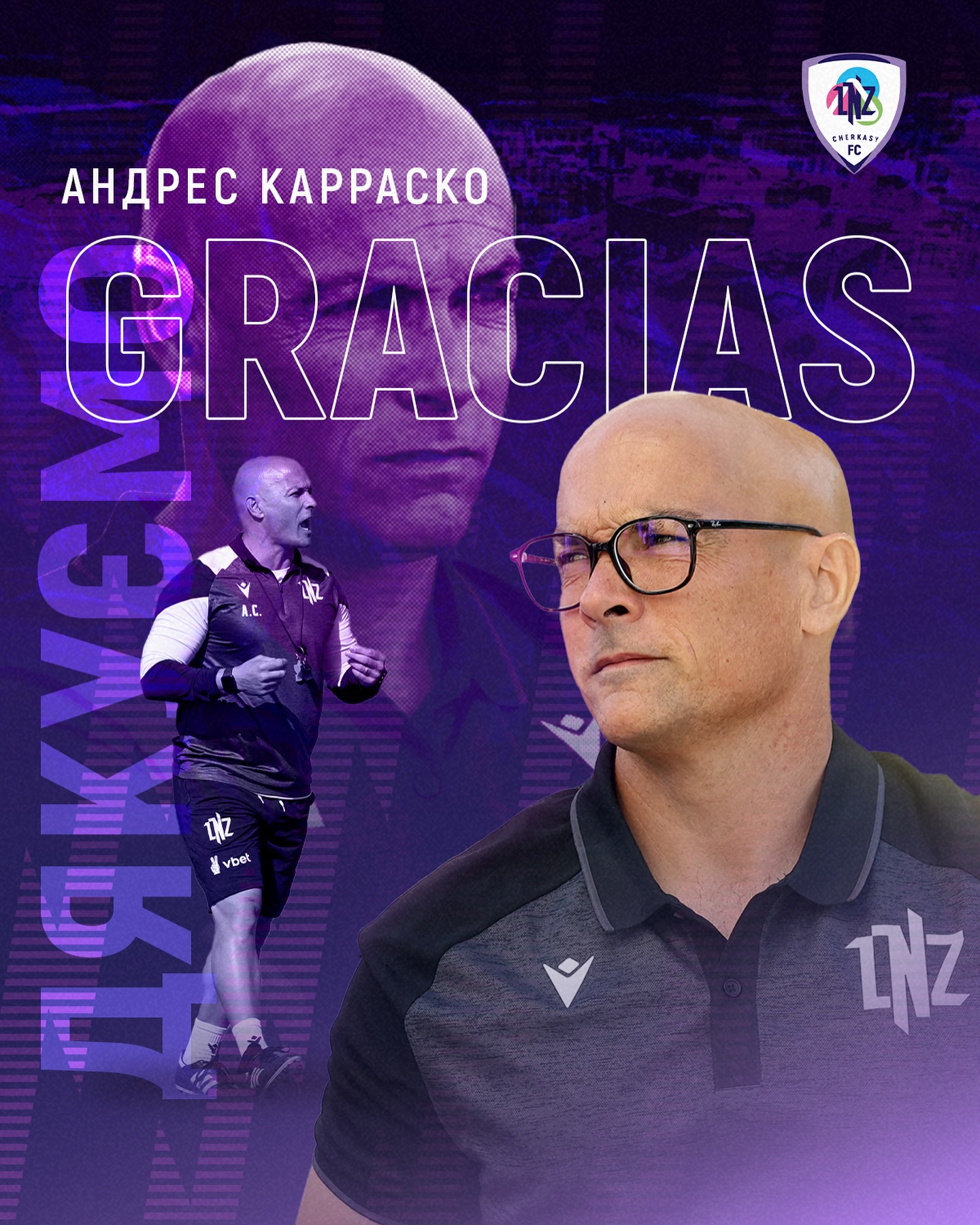 Тренерская отставка в УПЛ: середняк уволил иностранца и нацелился на легенду